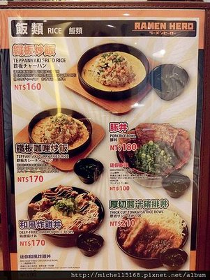 RAMEN HERO拉麵英雄