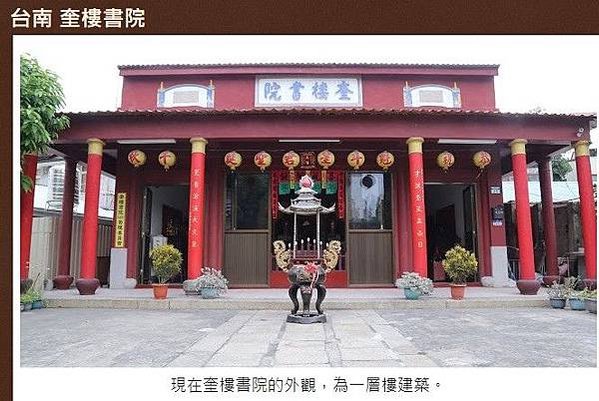 蓬壺書院位於臺灣臺南市中西區，其前身為檨仔林街的「引心書院」