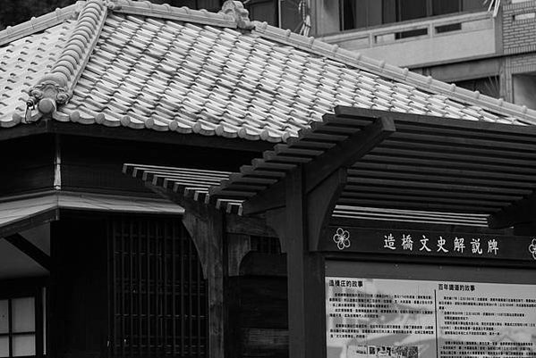 造橋驛+驛長宿舍-羅馬式造橋火車站+造橋驛站，建於昭和10年