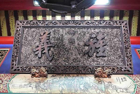 北港義民廟【旌義】縣(市)定古蹟/台閩地區被指定為古蹟的義民