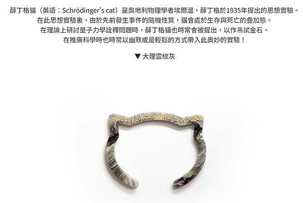 研討量子力學詮釋問題時，薛丁格貓也時常會被提出-薛丁格貓T恤