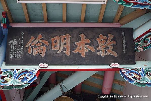 苗栗縣卓蘭繼述堂廣東饒平縣客家人卓蘭人大半姓詹-詹姓宗祠登錄