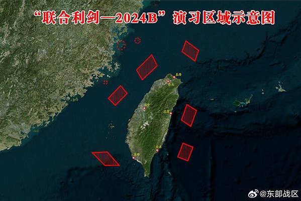 解放軍東部戰區2024年5月曾對我國無預警發動「聯合利劍－2