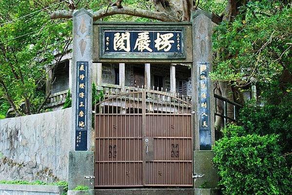凌雲禪寺楞嚴閣-台北西國三十三所靈場-楞嚴閣由覺淨法師建19