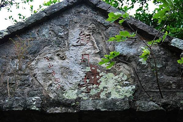 凌雲禪寺楞嚴閣-台北西國三十三所靈場-楞嚴閣由覺淨法師建19