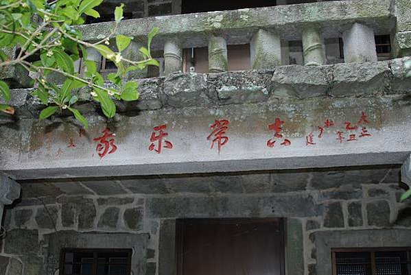 凌雲禪寺楞嚴閣-台北西國三十三所靈場-楞嚴閣由覺淨法師建19