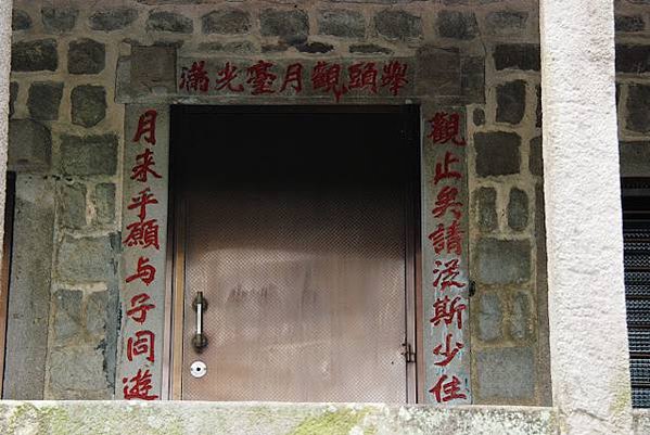 凌雲禪寺楞嚴閣-台北西國三十三所靈場-楞嚴閣由覺淨法師建19