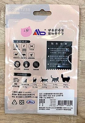 【貓咪零食推薦】適口性超棒! 專為貓咪設計的零食 ♥ 美味Q