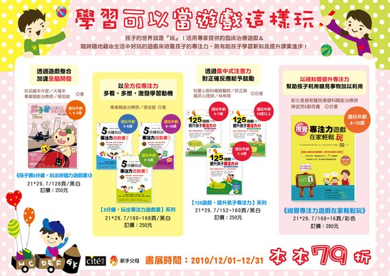 聯合2010-12月書展.jpg