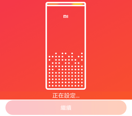 小愛音箱APP_07.png