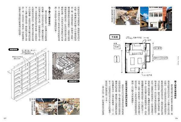 ■ 意想不到的空間，都能變成書店！《小書店大繪集》44家日本