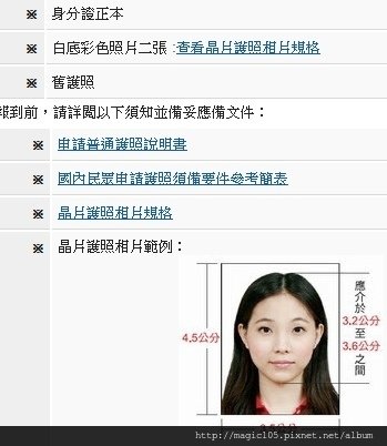 網路預約申辦護照快又方便