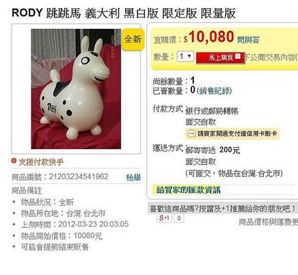 白色 Rody