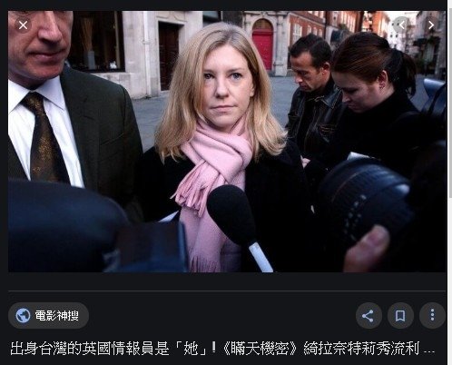 《瞞天機密》改編自英國知名政府通訊總部翻譯員凱薩琳·甘恩-聚