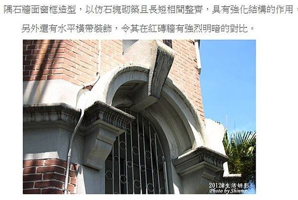 勳章壁飾/台灣總督府/監察院/台北賓館/大溪老街