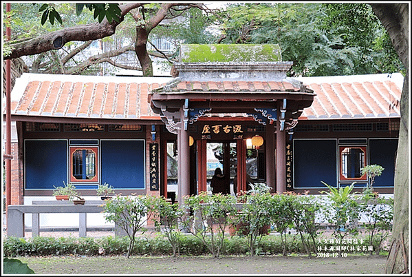 板橋林本源五落大厝/一個院子四面建有房屋，通常由正房、東西廂