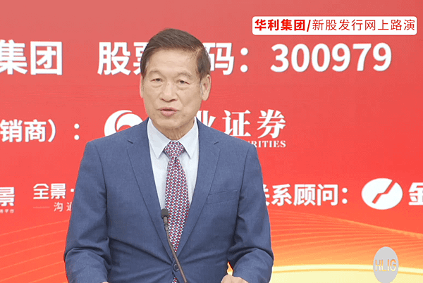 2024台灣首富富豪榜首的華利集團(宏福實業)創辦人張聰淵，