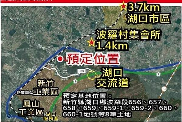 反對建立湖口生命園區-新竹縣政府預計在湖口鄉興建全台最大的生