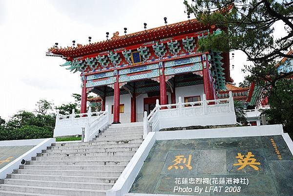 「花蓮港神社」的花蓮忠烈祠-花蓮港廳神社-1916年前往臺灣