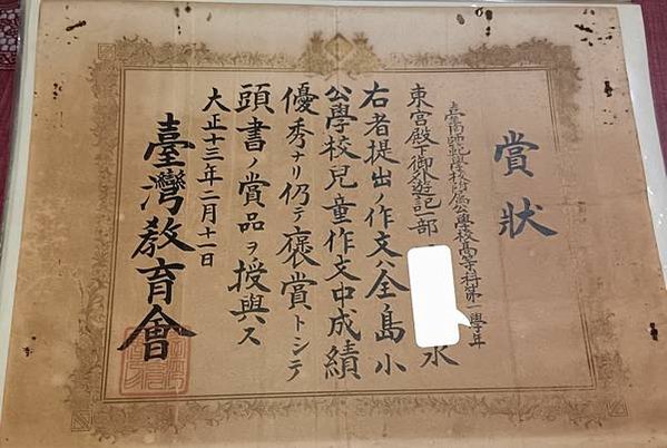 畢業歌-《驪歌》伊澤修二/伊澤修二《台灣教育意見書》《日清音