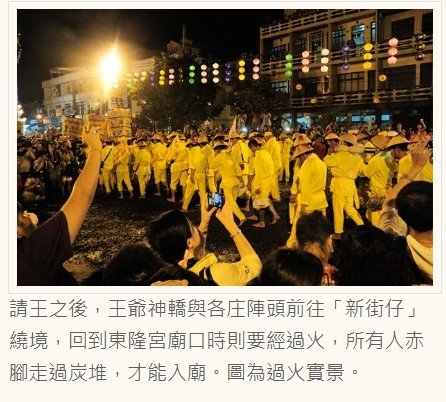 東港迎王平安祭典-國家重要無形文化資產-木造「南澳式」船型-