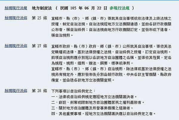 反職場霸凌 竹縣議員促縣府制定自治條例-現行法規在防範職場霸