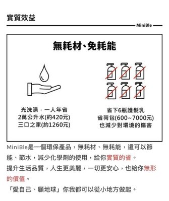 Minible 有多好用？骨灰級鐵粉告訴你! 我家有8顆Mi