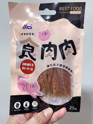 【貓咪零食推薦】適口性超棒! 專為貓咪設計的零食 ♥ 美味Q