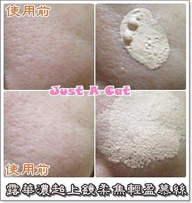 露華濃超上鏡柔焦輕盈慕絲
