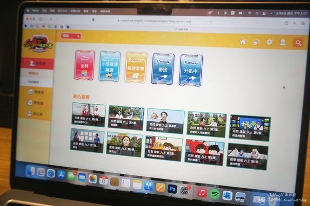 ｜ 課程｜三貝德數位文創升學王、小學王讓我們輕鬆讀書