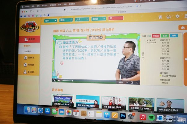 ｜ 課程｜三貝德數位文創升學王、小學王讓我們輕鬆讀書