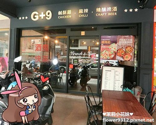 G+9 早午餐 (3).JPG