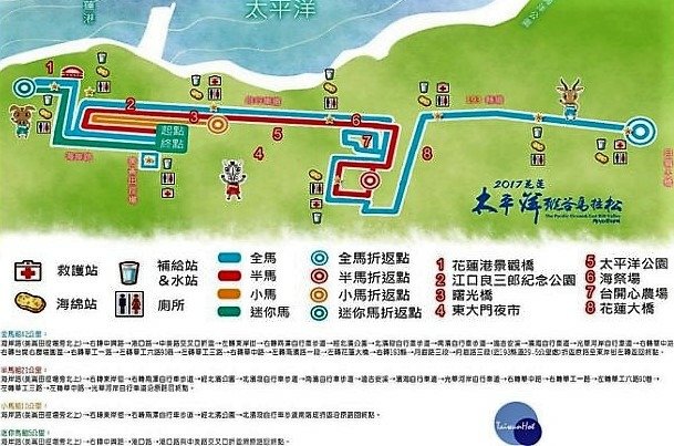 玉書參加太平洋馬拉松2017  (7)