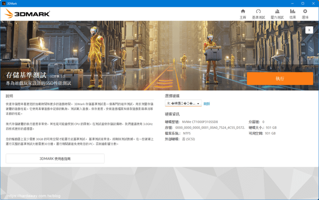 3DMARK Storage Benchmark測試美光Micron Crucial P310 P速度