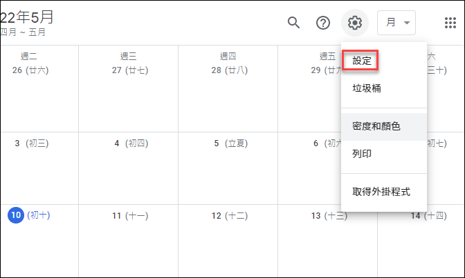 Google日曆-預約時段與預約時間表