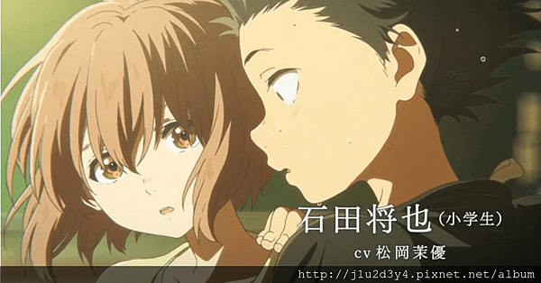 聲之形男女主角.png