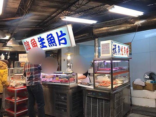 [刁妤燒] 北投石牌黃昏市場＊物美價廉生魚片＊壽司店