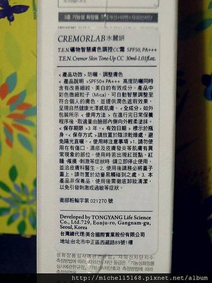 韓國CREMORLAB 水麗妍 T.E.N.礦物智慧膚色調控CC霜 SPF50 PA+++ 30ml 礦物CC霜【RKCR043C】