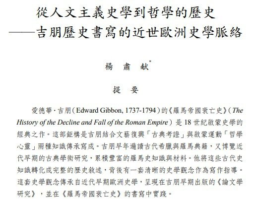 從 1492 年到 1640 年歐洲崛起-人類歷史出現過兩次