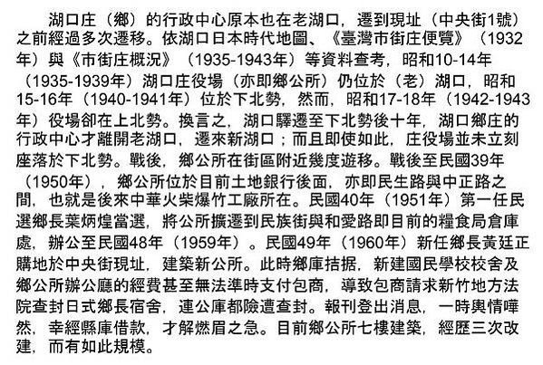 台鐵湖口站員工宿舍及監工房等3處建物群，經文資委員現勘審查後