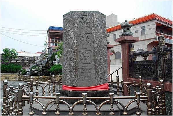 魑魅魍魎-「雨」字也有「雨漸耳」之解釋。「雨聻」是澎湖石符或