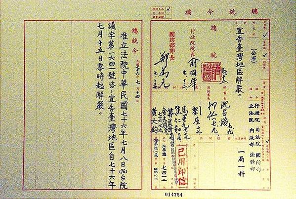 黃華在「戒嚴時期」共坐牢23年/以甲級流氓名義管訓達兩年半/