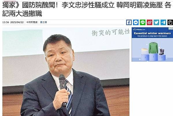性騷擾/性平教育被控公然猥褻/男生女生可以自願互換異性校服+