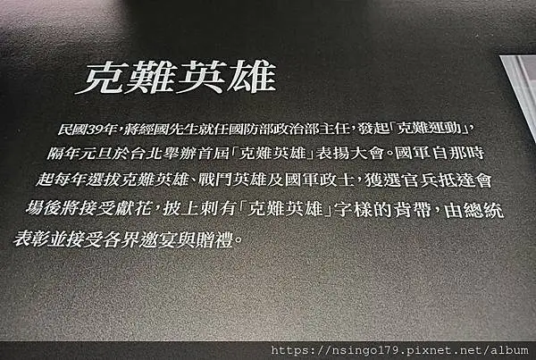 黑蝙蝠中隊文物陳列館的光榮筆記(上篇)