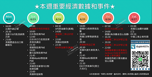 eco-cal_0822.png