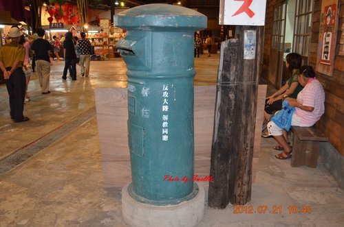 草屯●寶島時代村/台中●心之芳庭