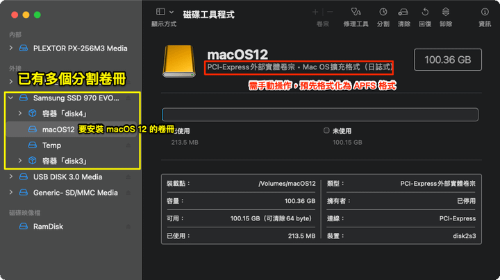 【黑蘋果】黑蘋果淺酌蒙特雷小鎮 macOS 12 Monte