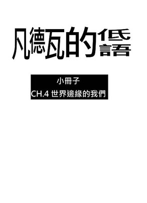 小冊封面(排版用)