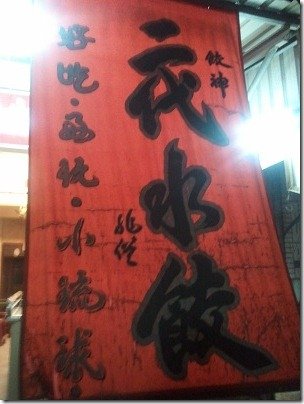 2011-03-26 18.43.10
