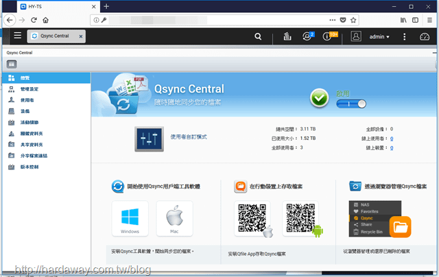 QNAP Qsync Central套件